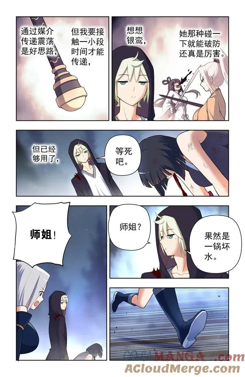 第740话 731，现实有时比小说更 第3页