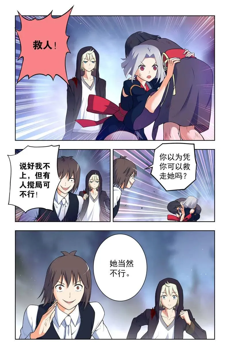 第740话 731，现实有时比小说更 第4页