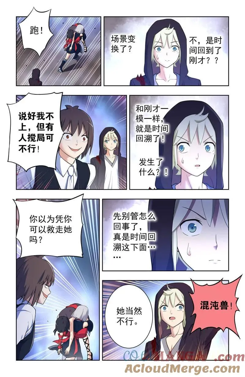 第740话 731，现实有时比小说更 第9页