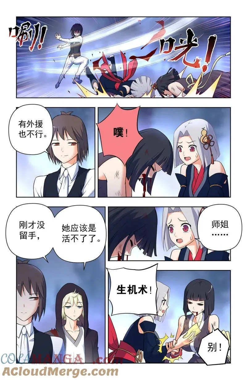 第740话 731，现实有时比小说更 第11页