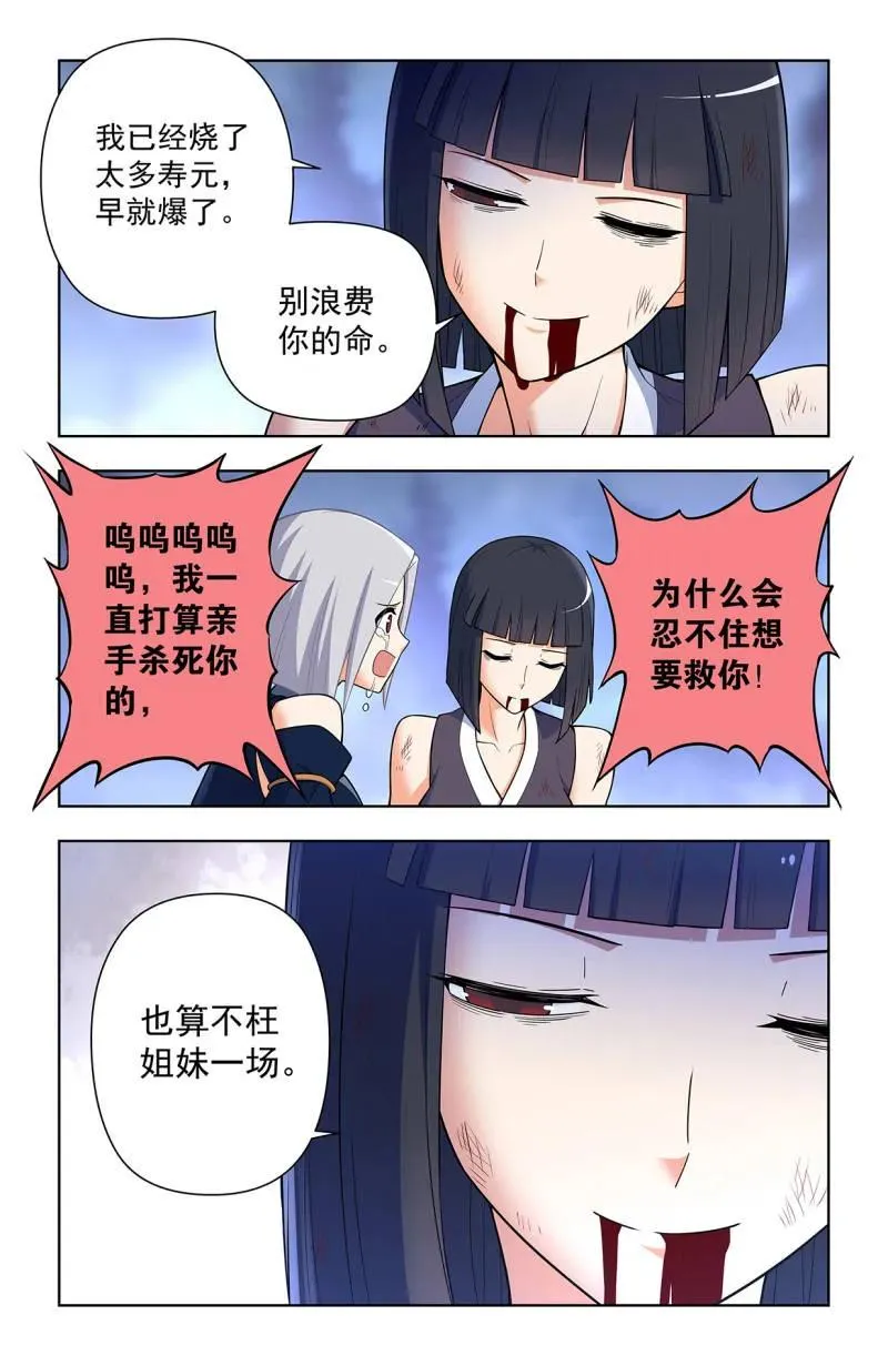 第740话 731，现实有时比小说更 第12页