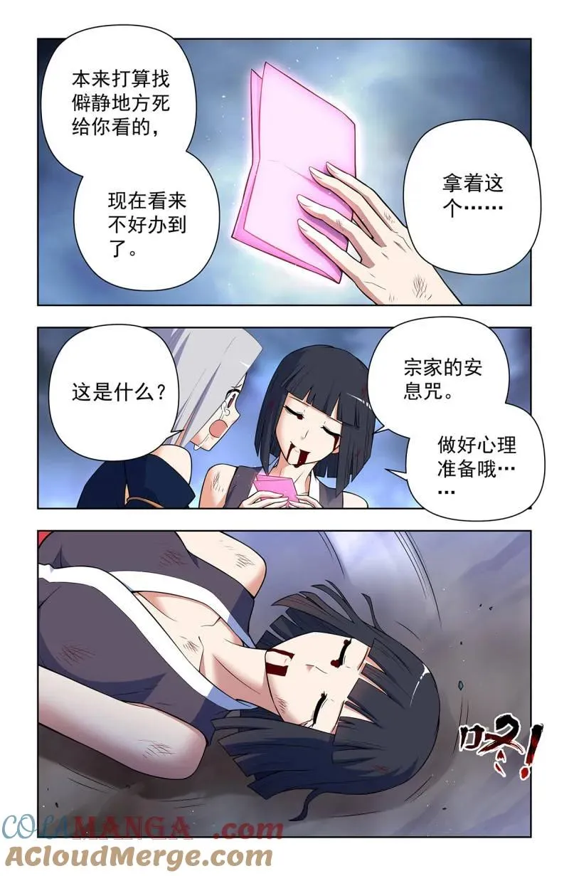 第740话 731，现实有时比小说更 第13页