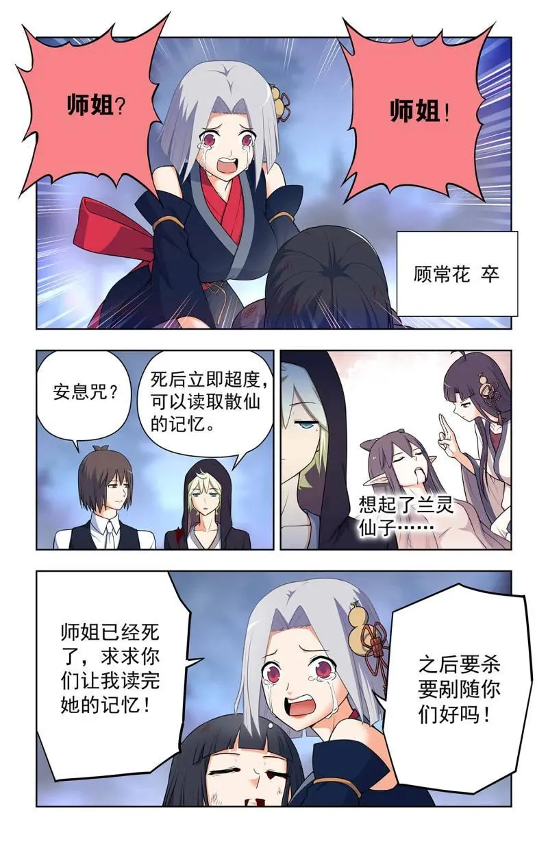 第740话 731，现实有时比小说更 第14页