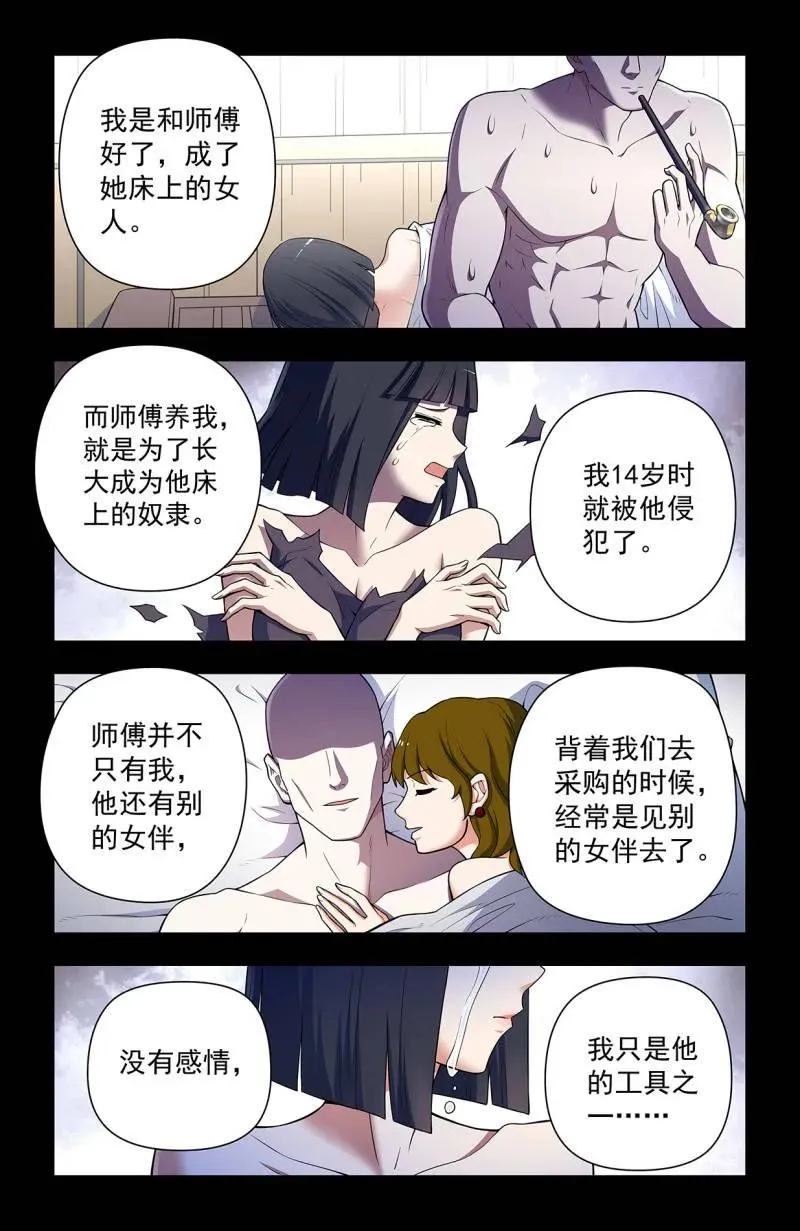 第740话 731，现实有时比小说更 第18页