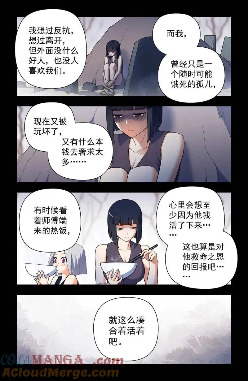 第740话 731，现实有时比小说更 第19页