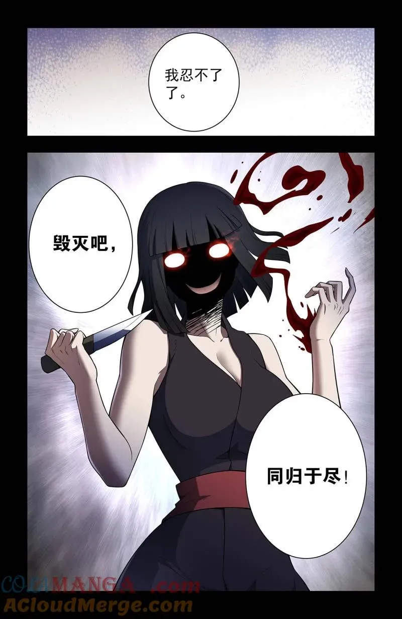第740话 731，现实有时比小说更 第21页