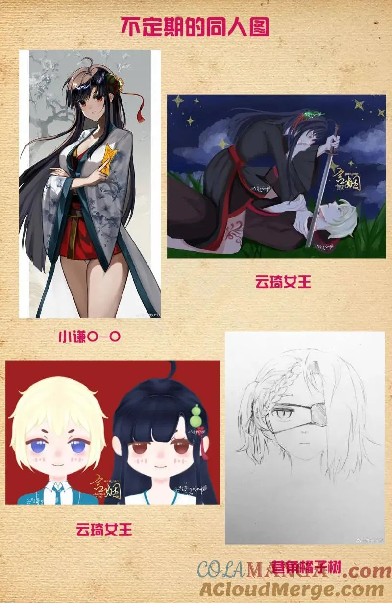第740话 731，现实有时比小说更 第23页
