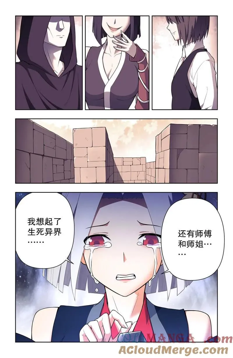 第742话 733，天命人 第7页