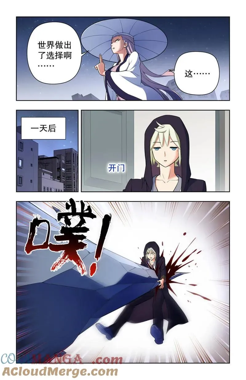 第742话 733，天命人 第19页