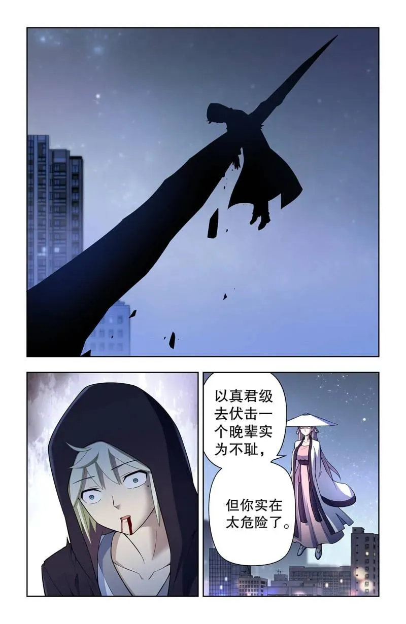 第742话 733，天命人 第20页