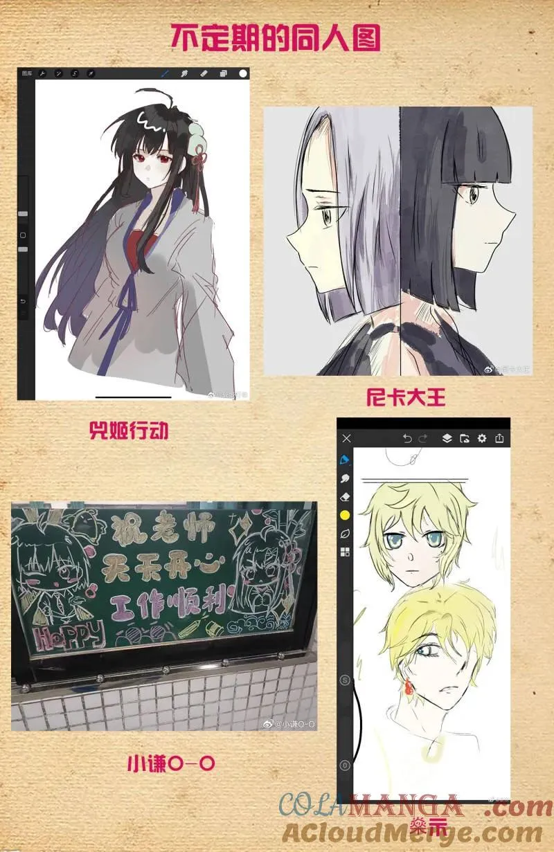 第742话 733，天命人 第21页