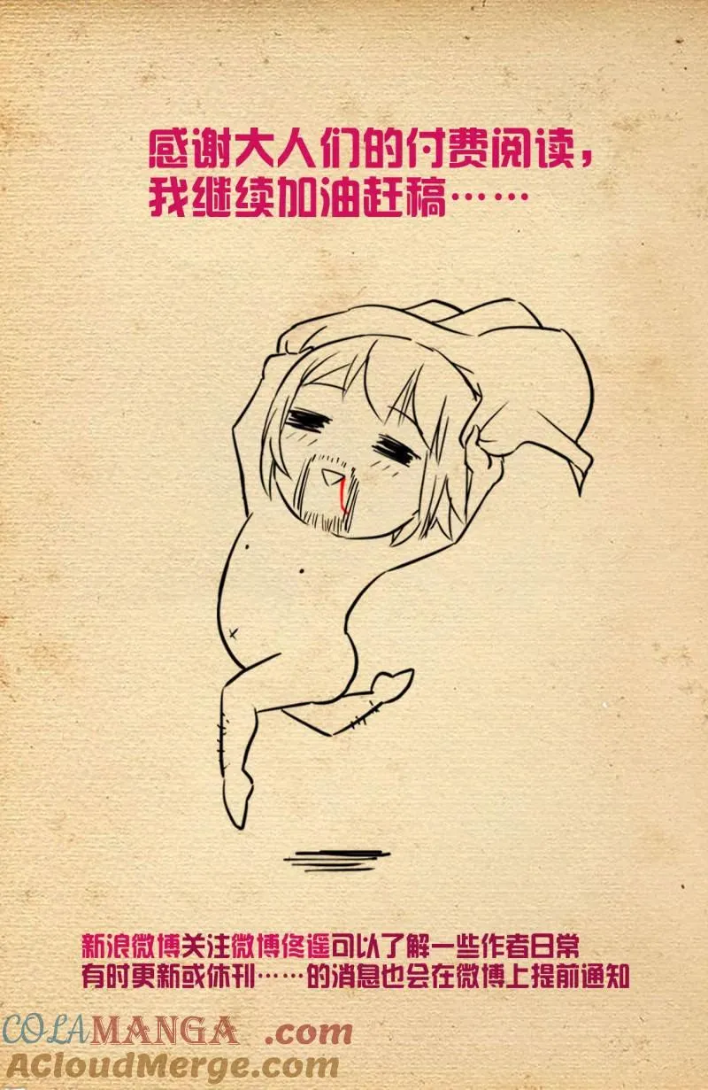 第742话 733，天命人 第23页