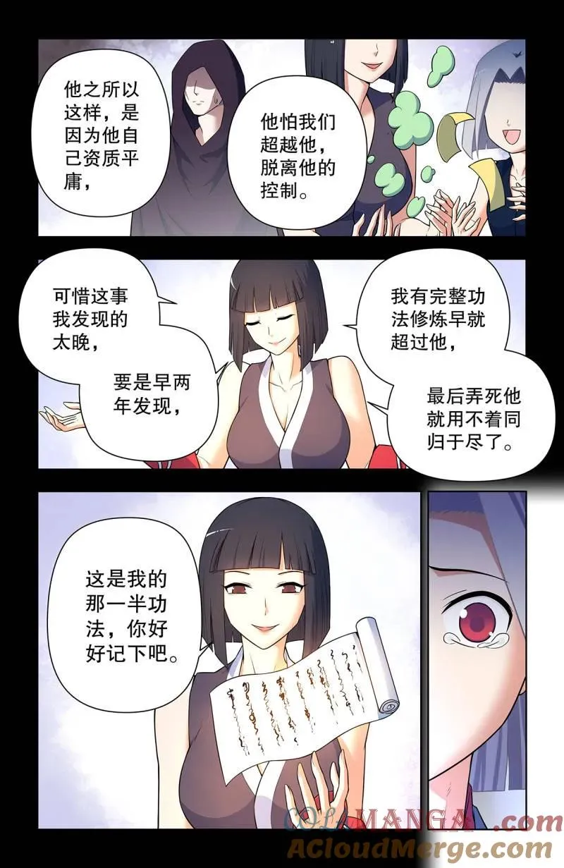 第741话 732，死或生 第3页