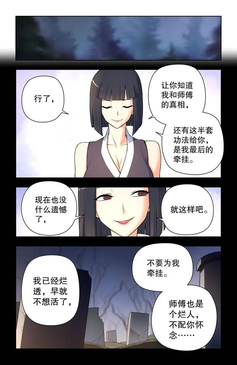 第741话 732，死或生 第4页