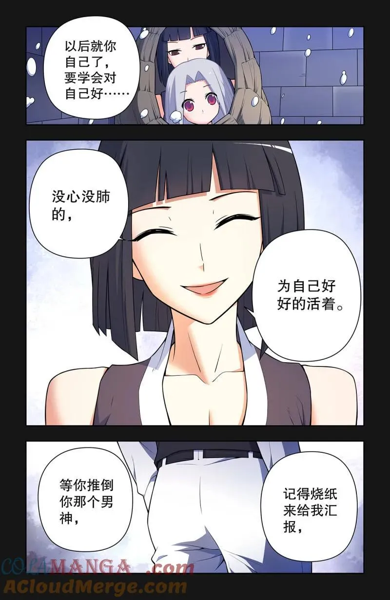 第741话 732，死或生 第5页