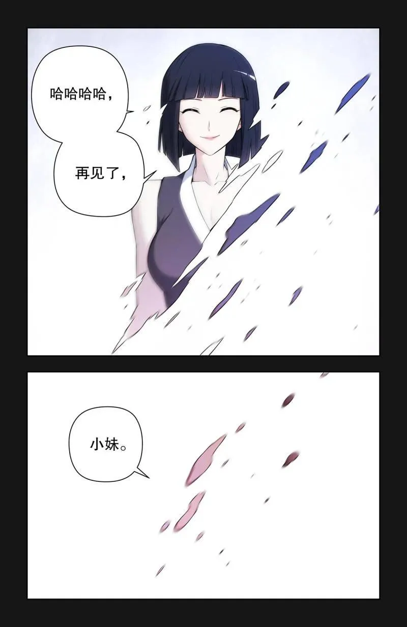 第741话 732，死或生 第6页
