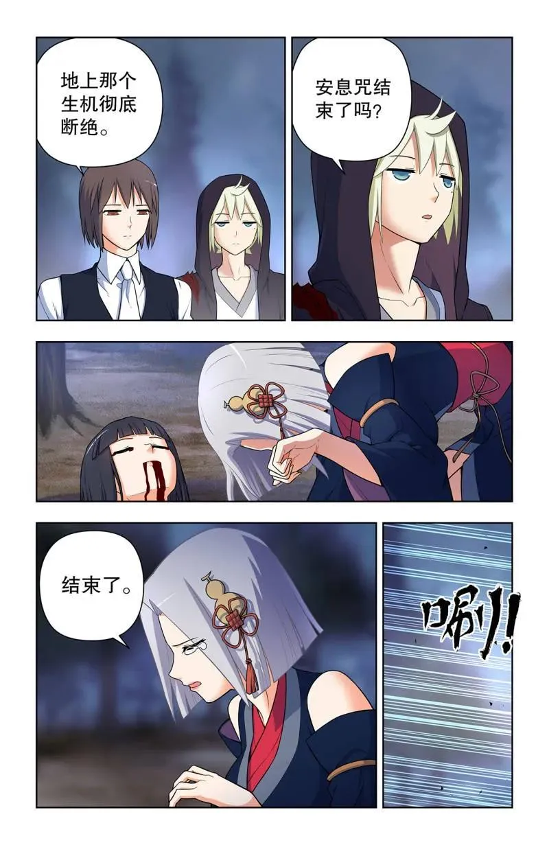 第741话 732，死或生 第8页