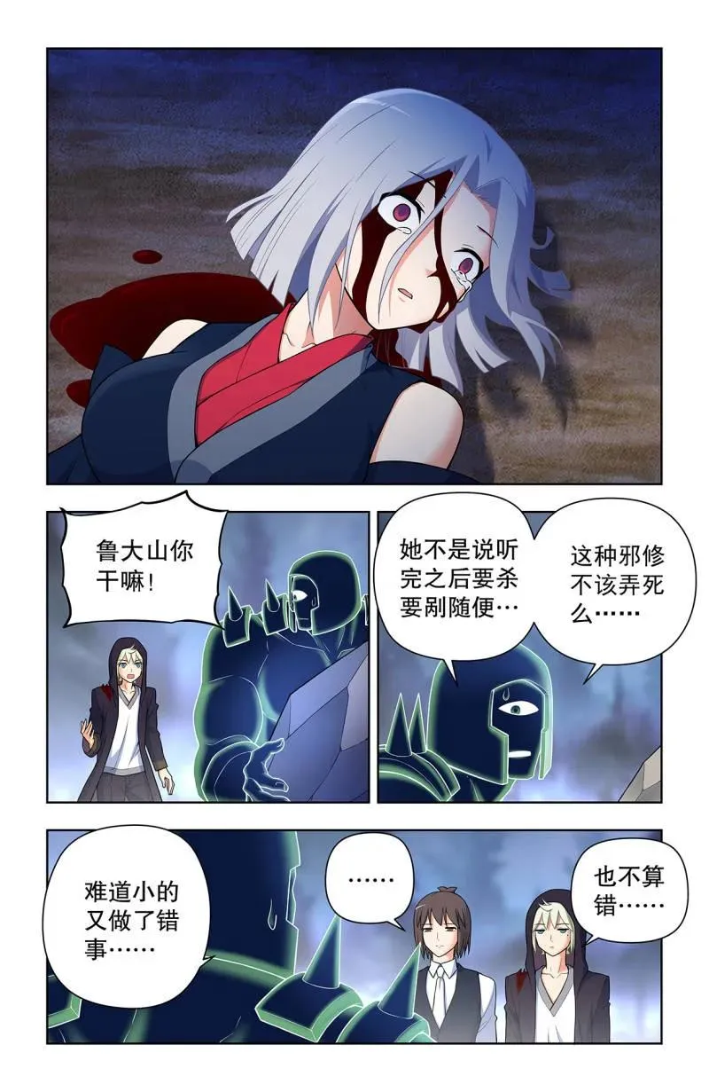 第741话 732，死或生 第10页