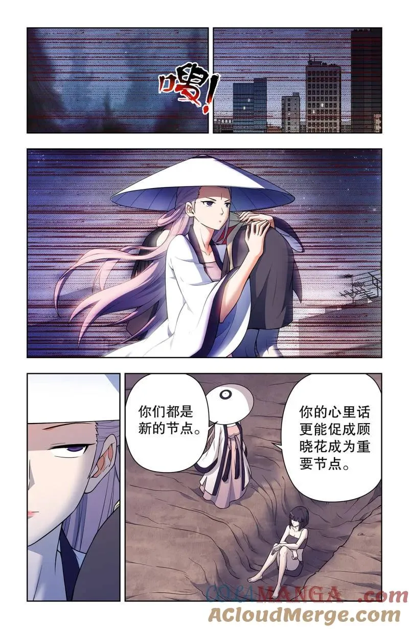 第741话 732，死或生 第13页