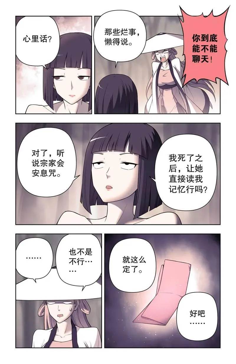 第741话 732，死或生 第14页