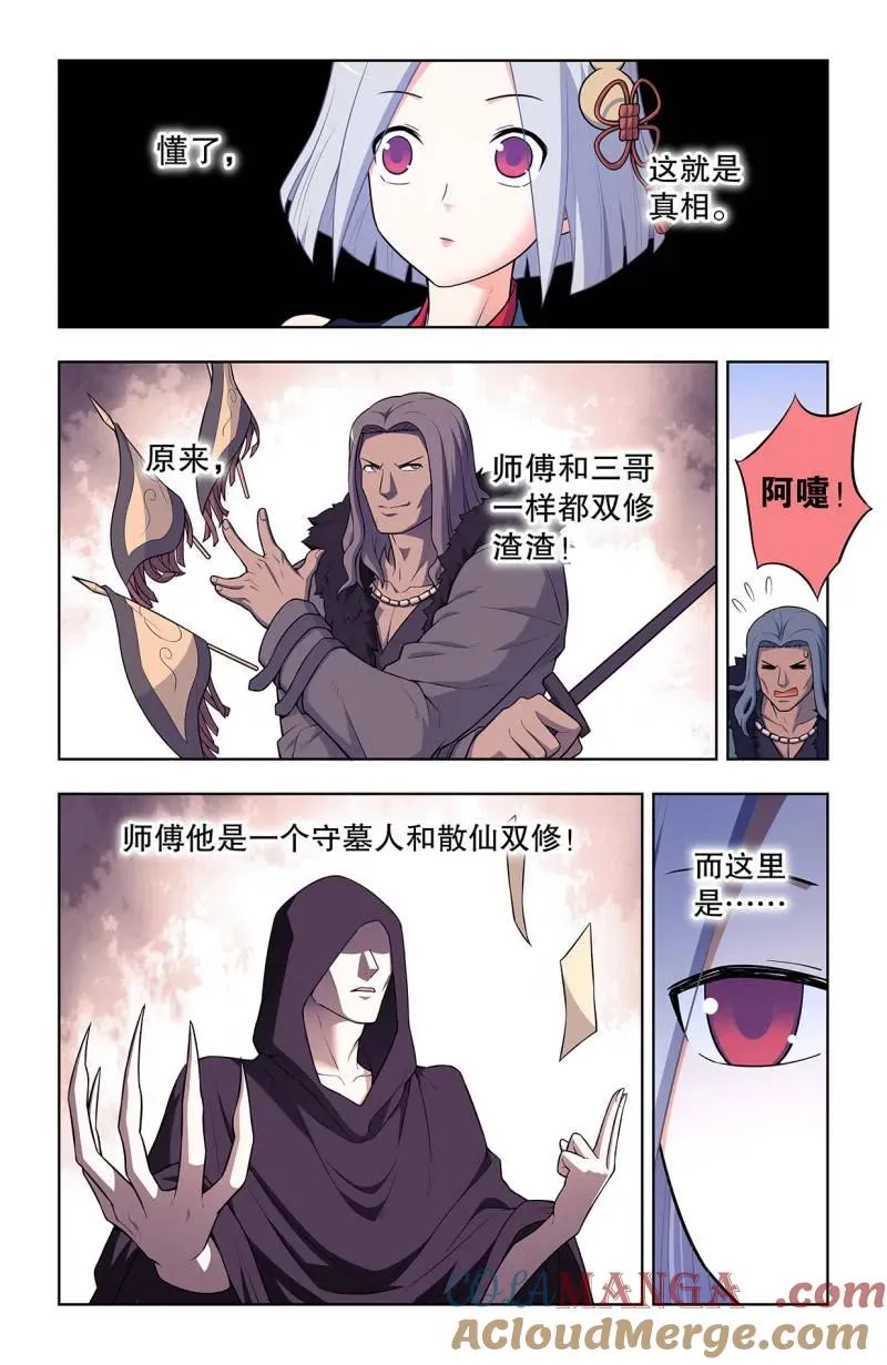 第741话 732，死或生 第17页