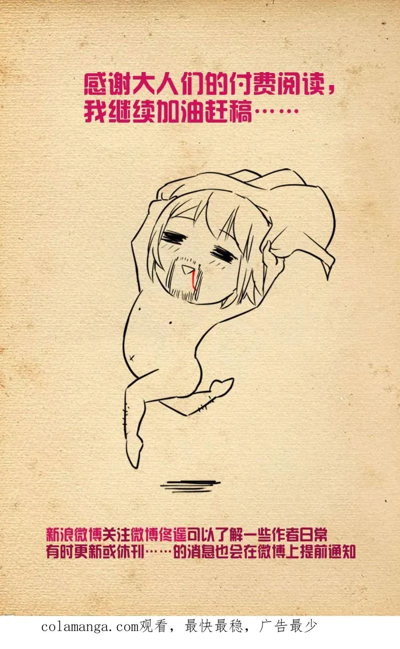 第741话 732，死或生 第20页