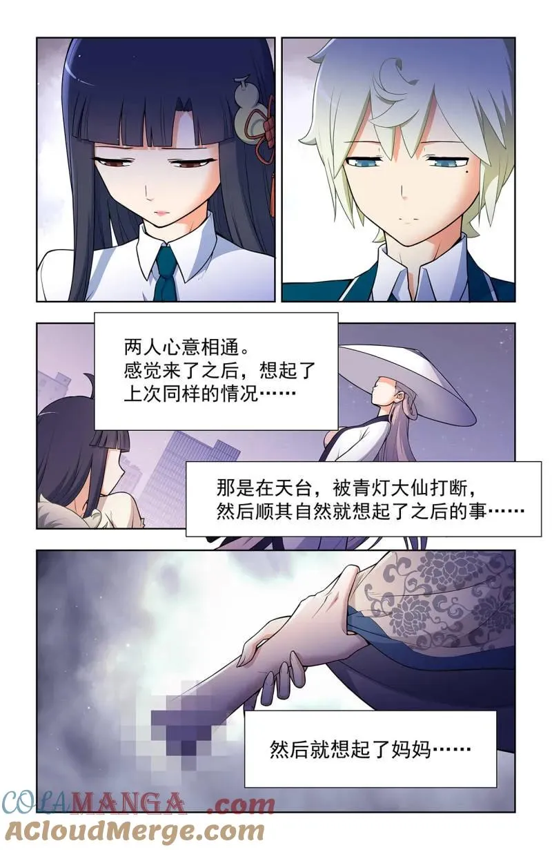 第729话 二周目 720，神魂合一 第5页