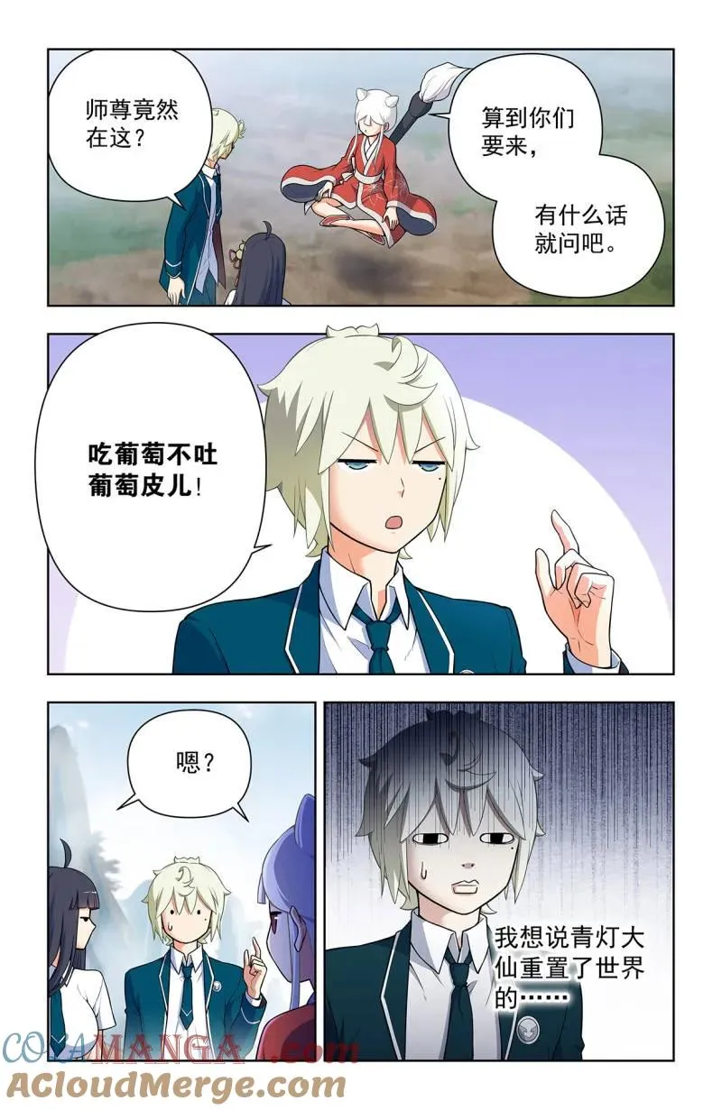 第729话 二周目 720，神魂合一 第9页