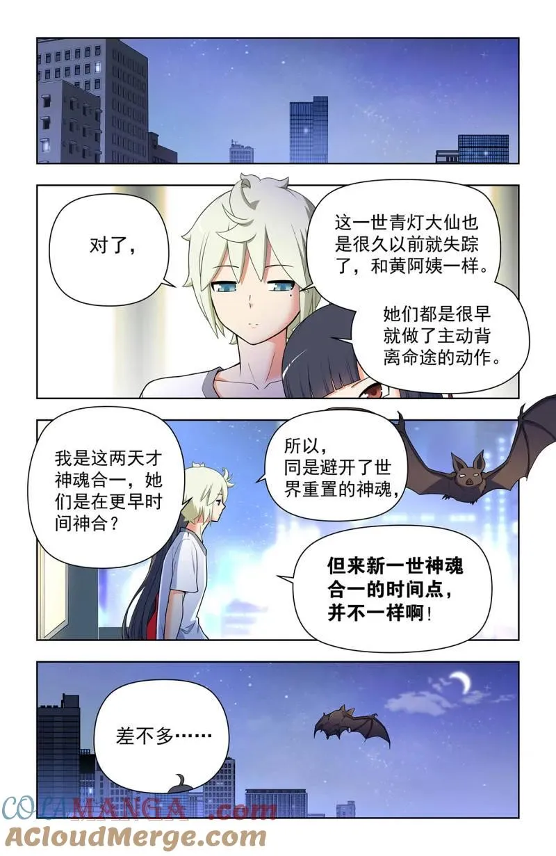 第729话 二周目 720，神魂合一 第19页