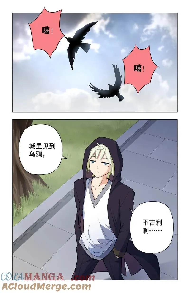 第733话 二周目 724，邓氏夫妻 第19页