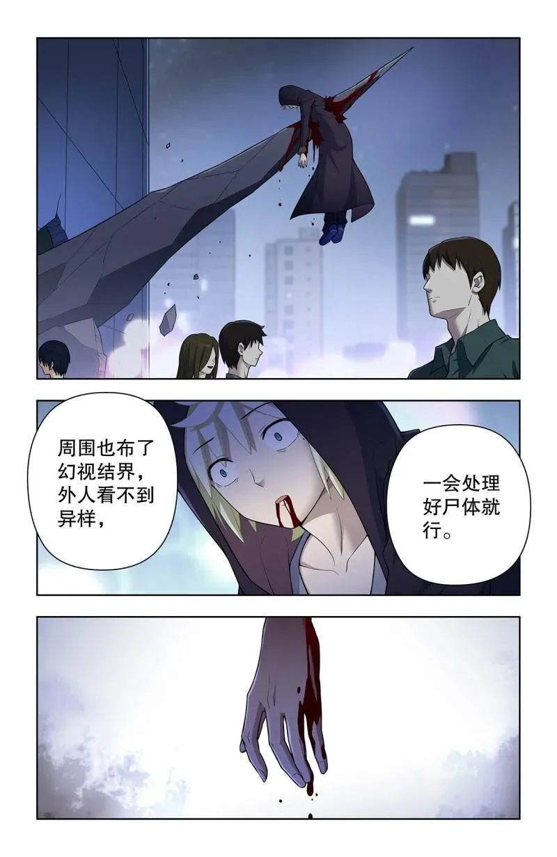 第743话 734，至关之时 第2页