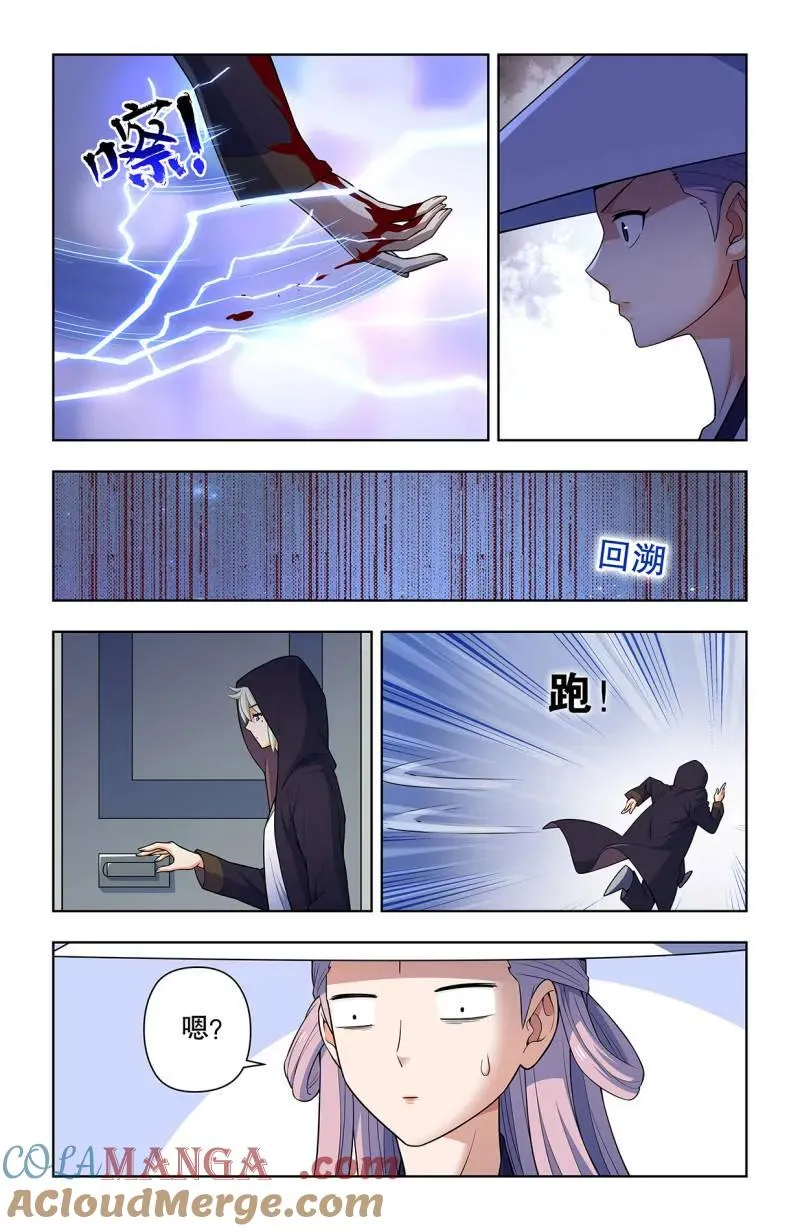 第743话 734，至关之时 第3页