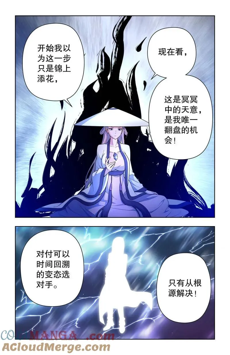 第743话 734，至关之时 第11页