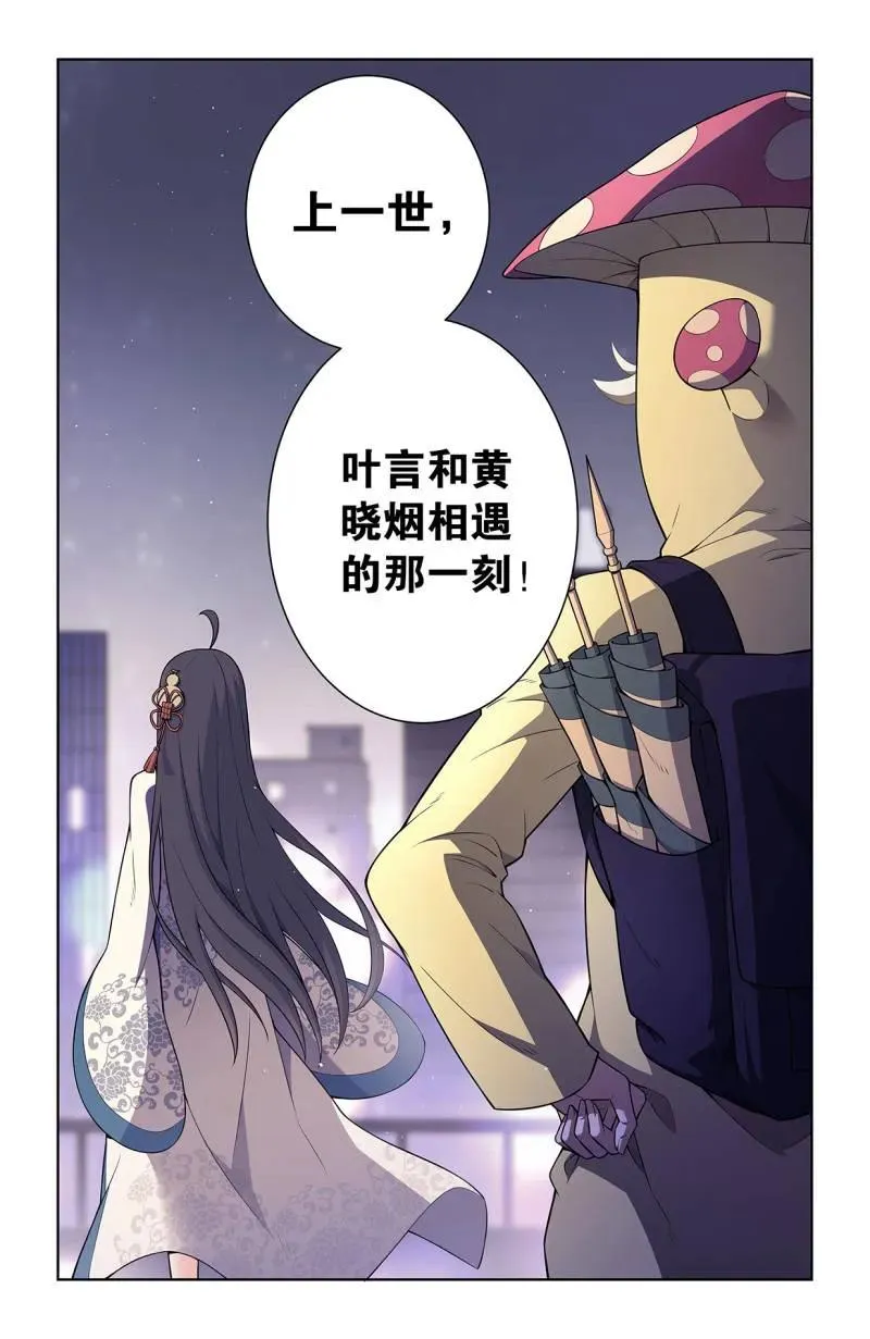 第743话 734，至关之时 第14页