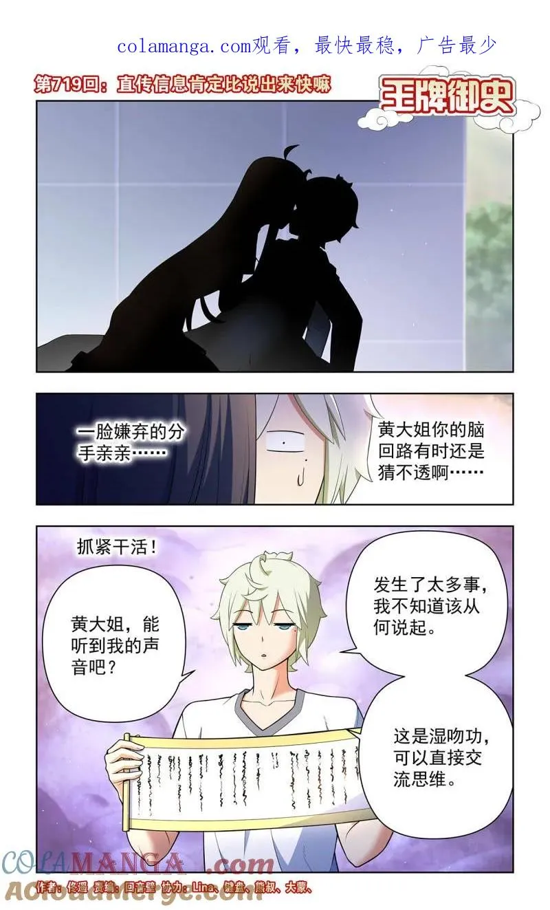 第728话 719，直传信息肯定比 第1页