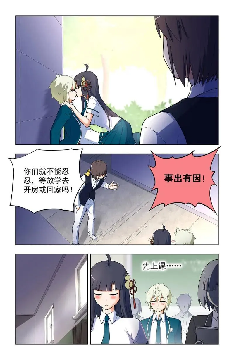 第728话 719，直传信息肯定比 第6页