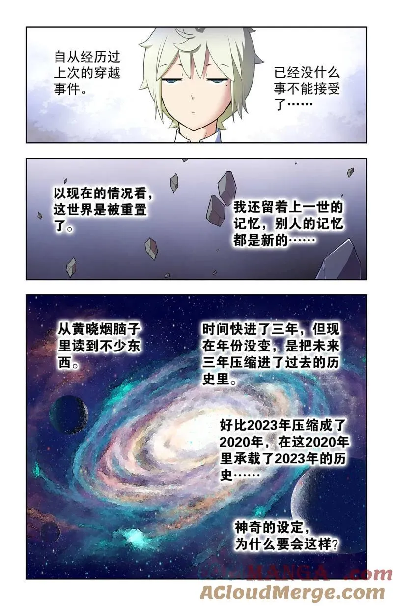 第728话 719，直传信息肯定比 第7页