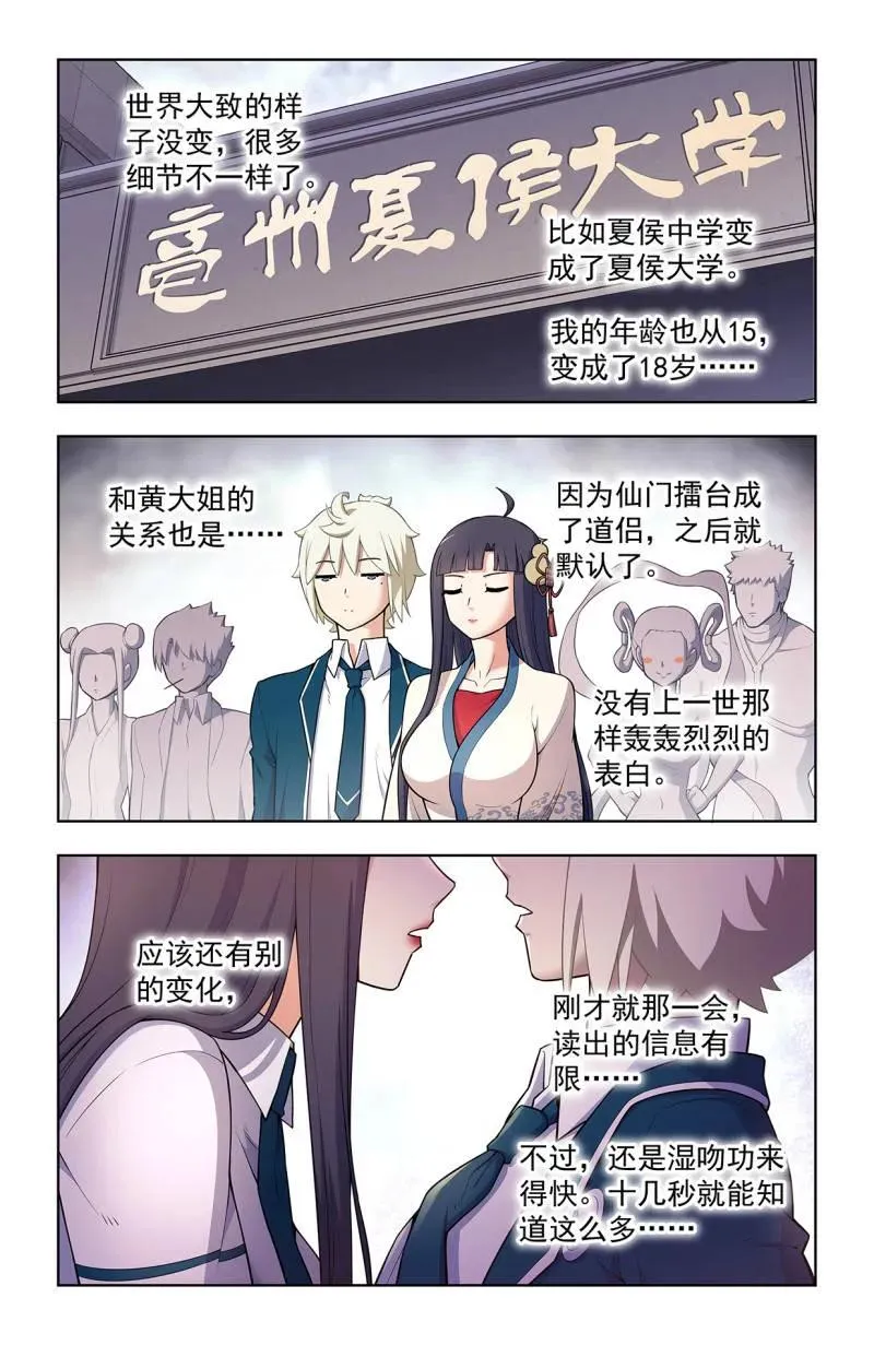第728话 719，直传信息肯定比 第8页