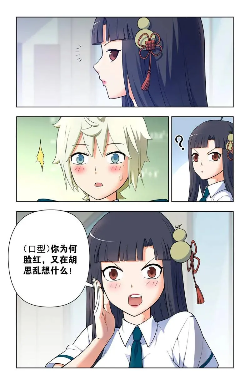 第728话 719，直传信息肯定比 第10页