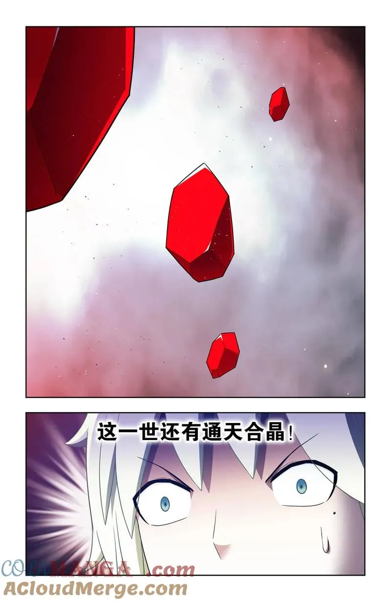 第728话 719，直传信息肯定比 第15页