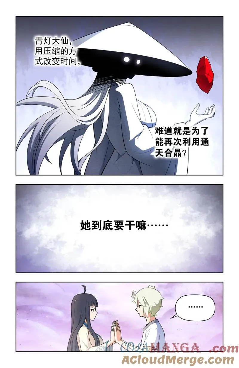 第728话 719，直传信息肯定比 第17页