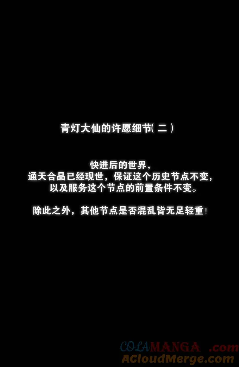 第728话 719，直传信息肯定比 第19页