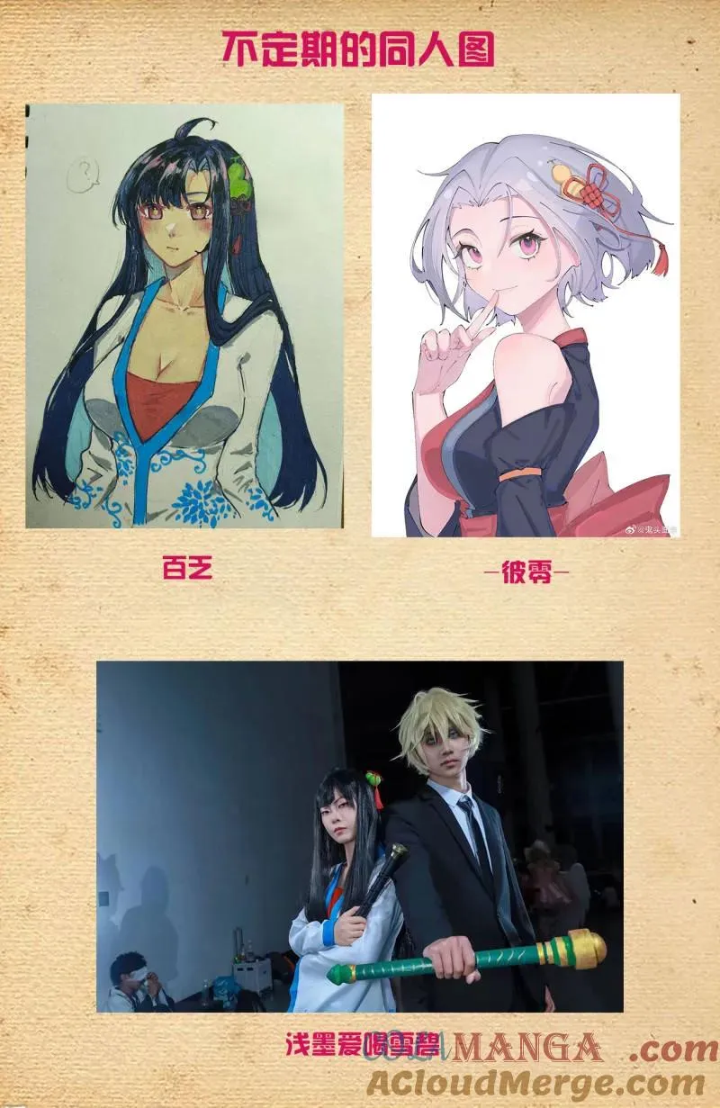 第728话 719，直传信息肯定比 第21页