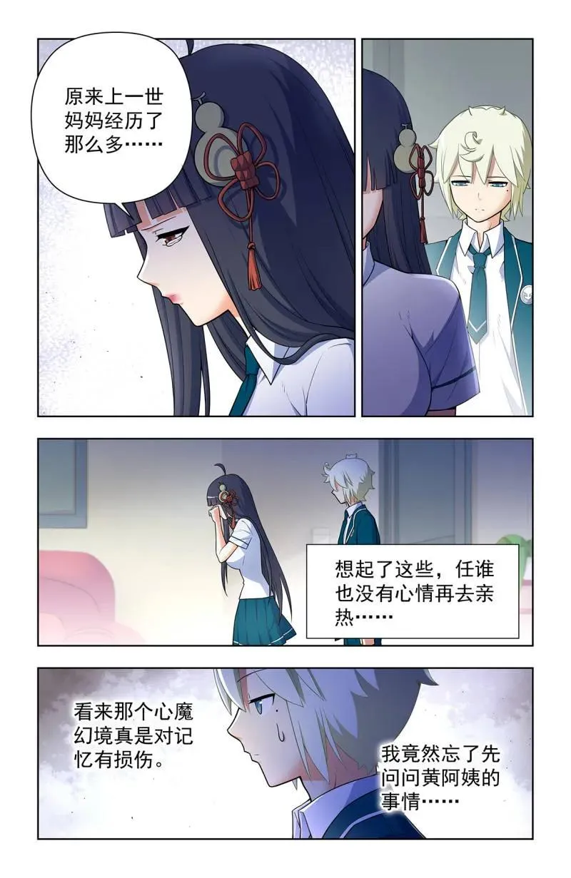 第729话 720，神魂合一 第6页