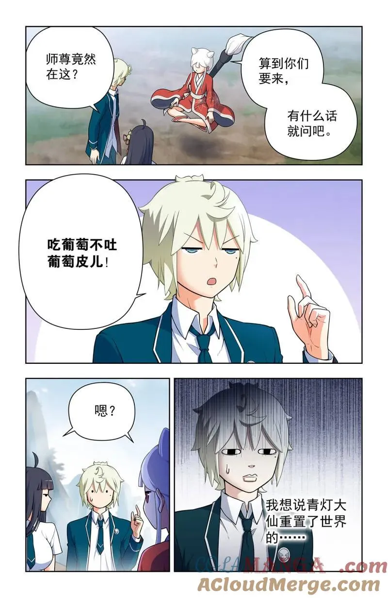 第729话 720，神魂合一 第9页