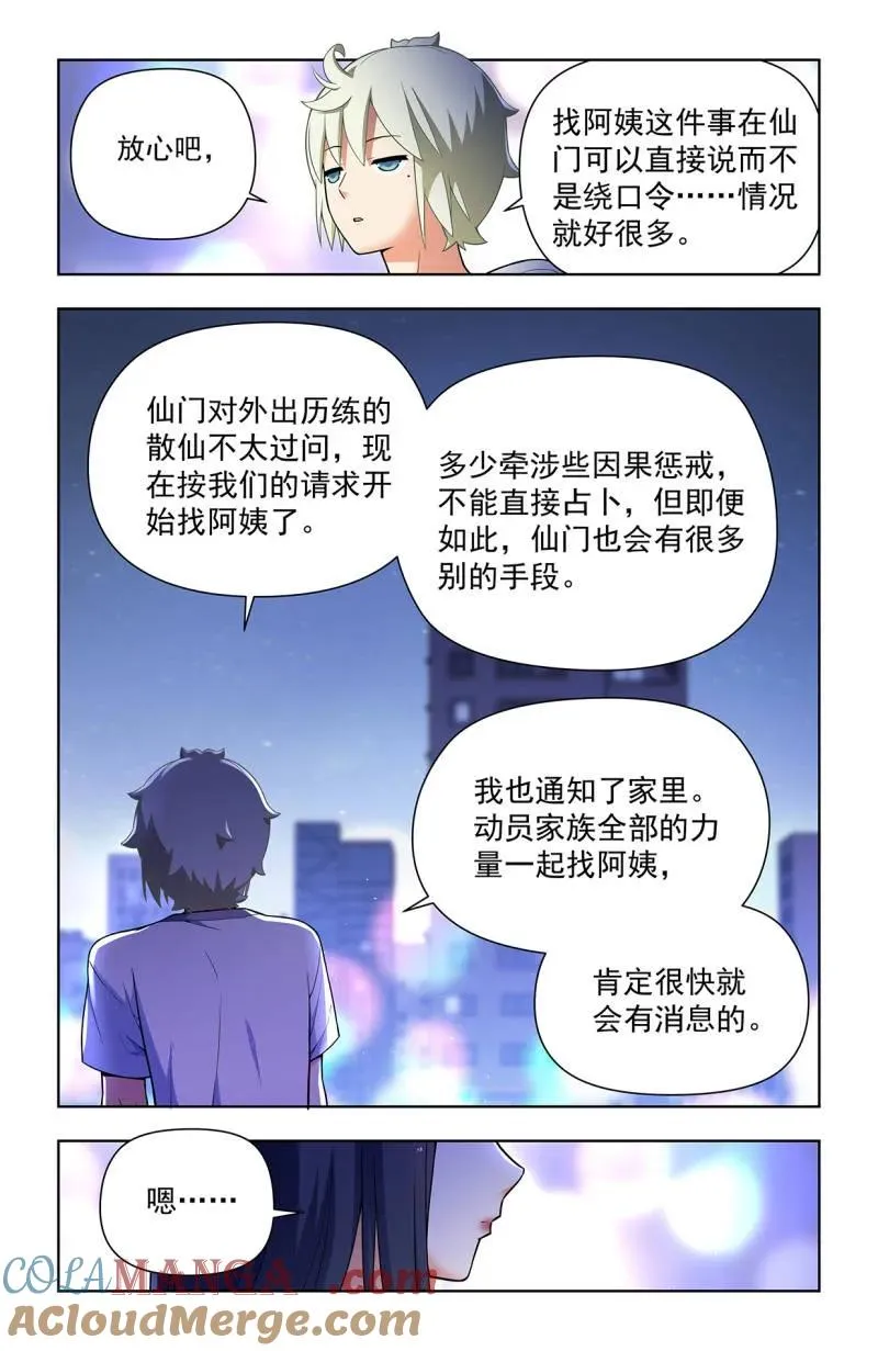 第729话 720，神魂合一 第15页