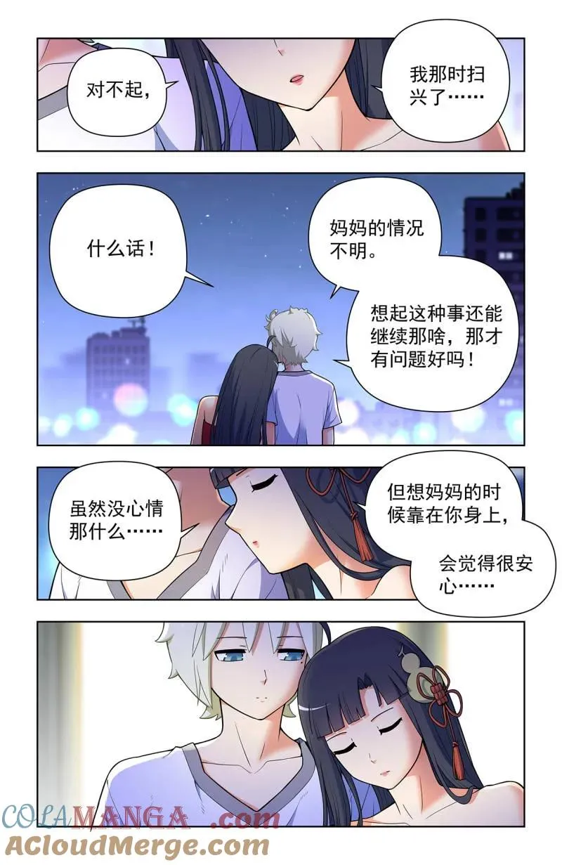 第729话 720，神魂合一 第17页
