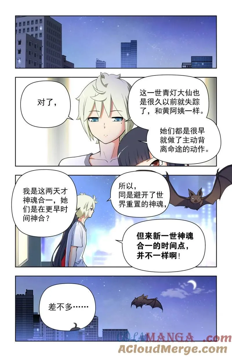 第729话 720，神魂合一 第19页