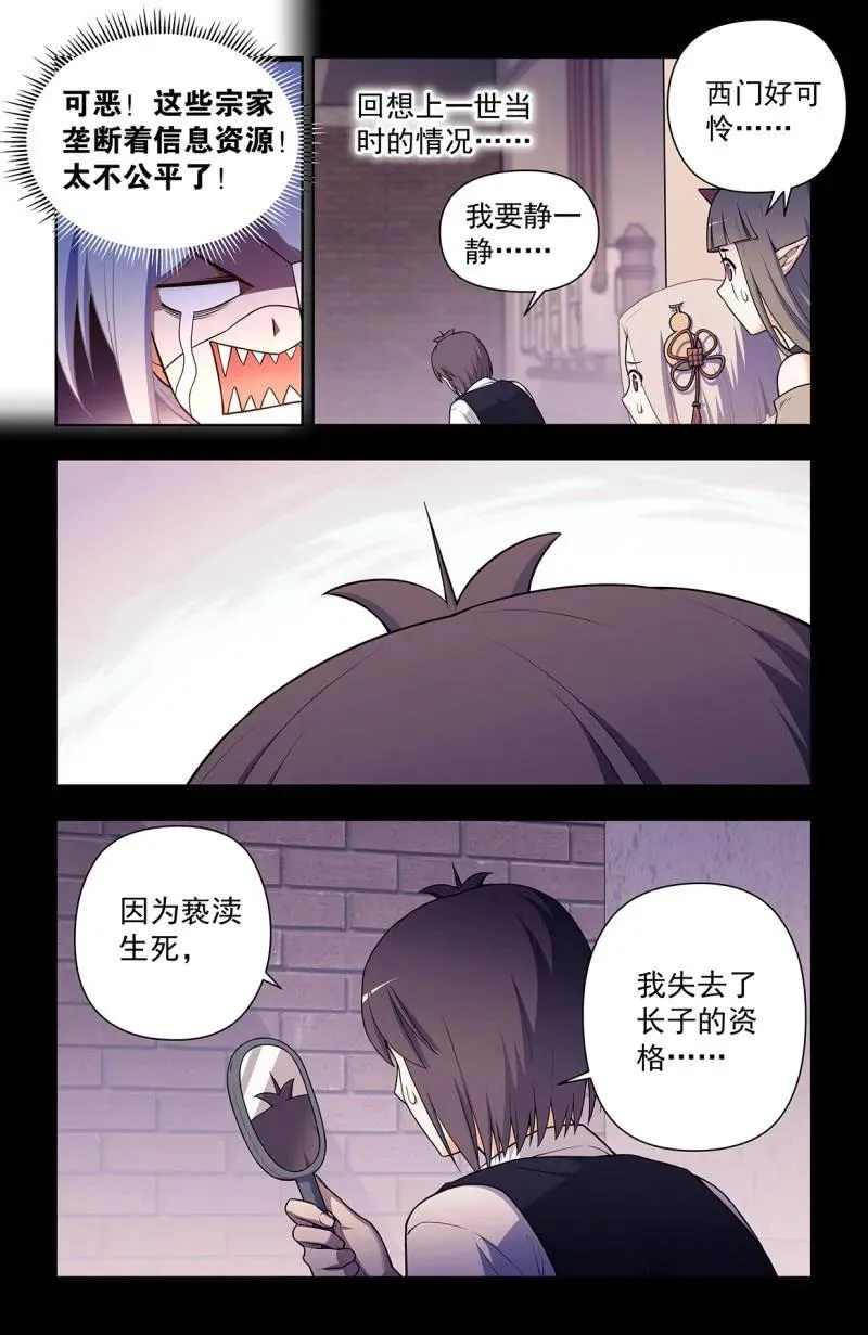 第731话 722，另一只花 第2页