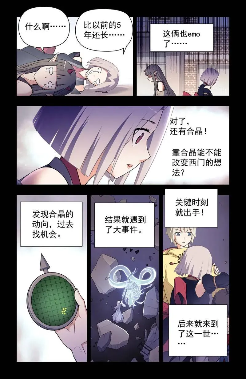第731话 722，另一只花 第4页